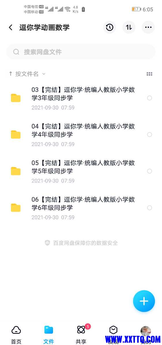 Screenshot_20211116_180553_com.baidu.netdisk.jpg