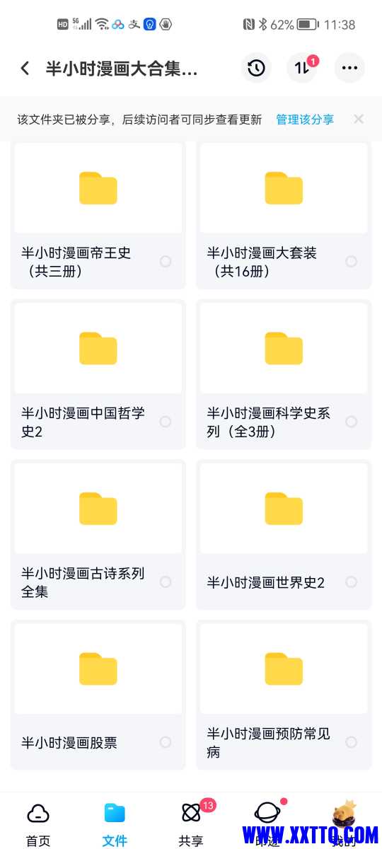 Screenshot_20211116_233843_com.baidu.netdisk.jpg