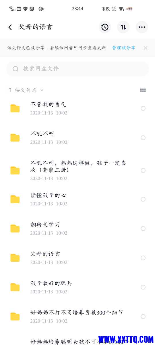 Screenshot_2021_1116_234456.jpg