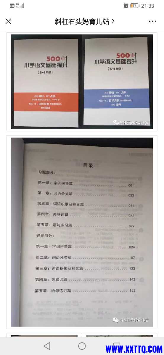 Screenshot_20211117_213329_com.tencent.mm.jpg