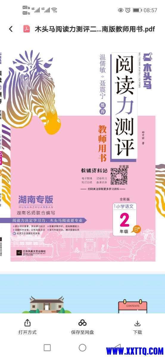 Screenshot_20211118_085733_com.baidu.netdisk.jpg