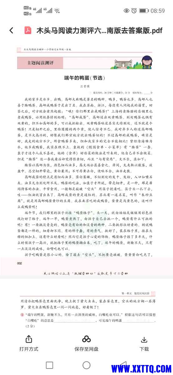Screenshot_20211118_085916_com.baidu.netdisk.jpg
