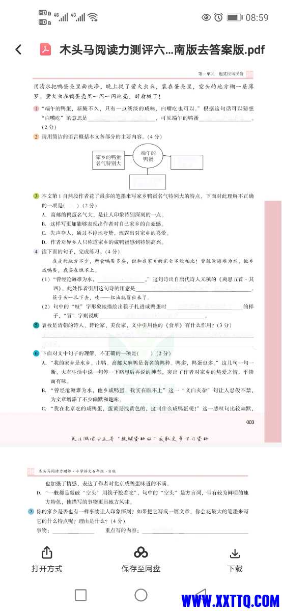 Screenshot_20211118_085921_com.baidu.netdisk.jpg