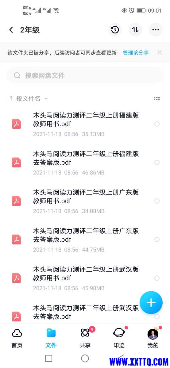 Screenshot_20211118_090153_com.baidu.netdisk.jpg