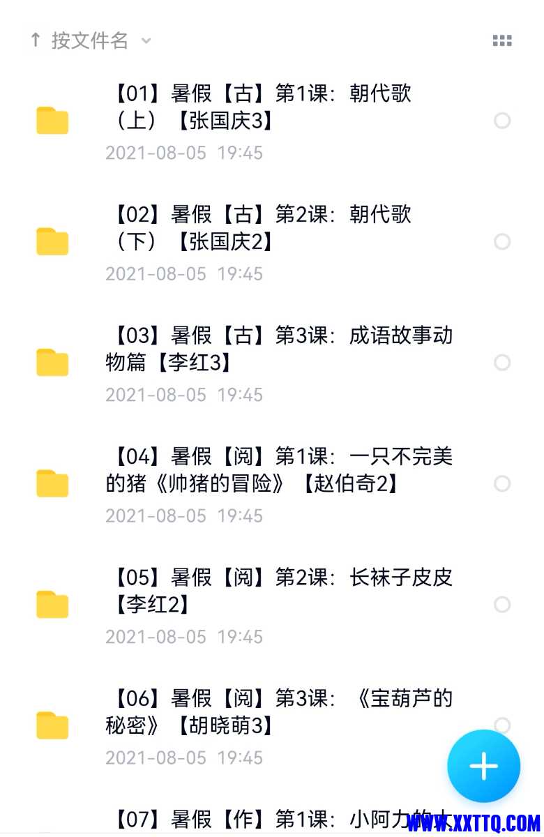 Screenshot_20211118_140745_com.baidu.netdisk_edit_1072464624566039.jpg