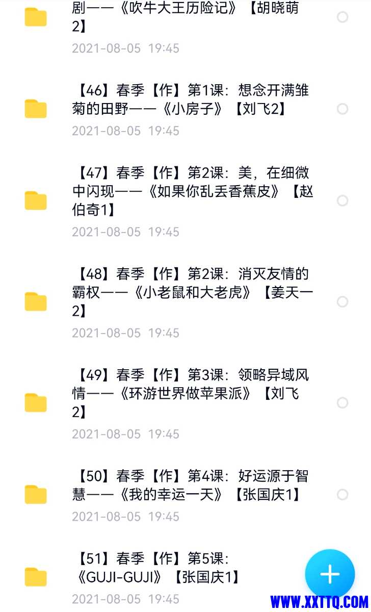 Screenshot_20211118_141239_com.baidu.netdisk_edit_1072451055351458.jpg