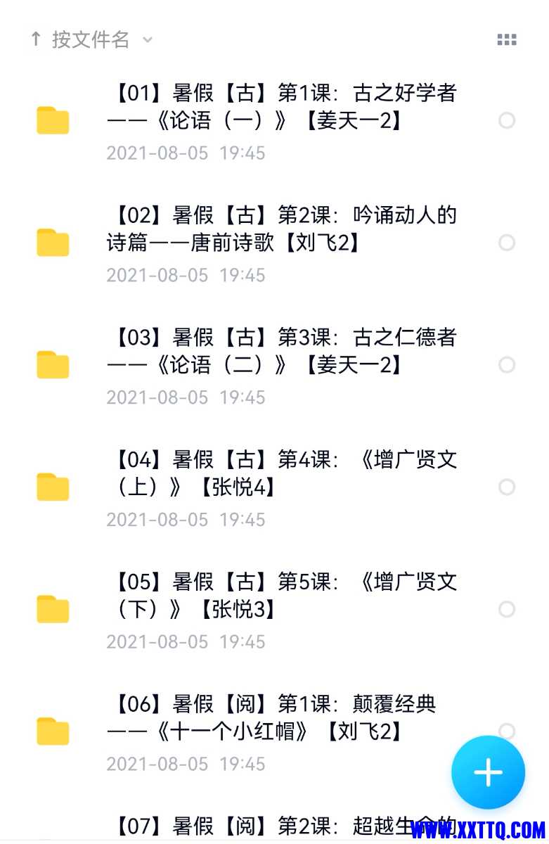 Screenshot_20211118_141246_com.baidu.netdisk_edit_1072433695146252.jpg