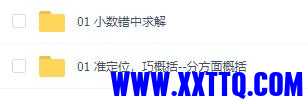 学而思秋季.jpg