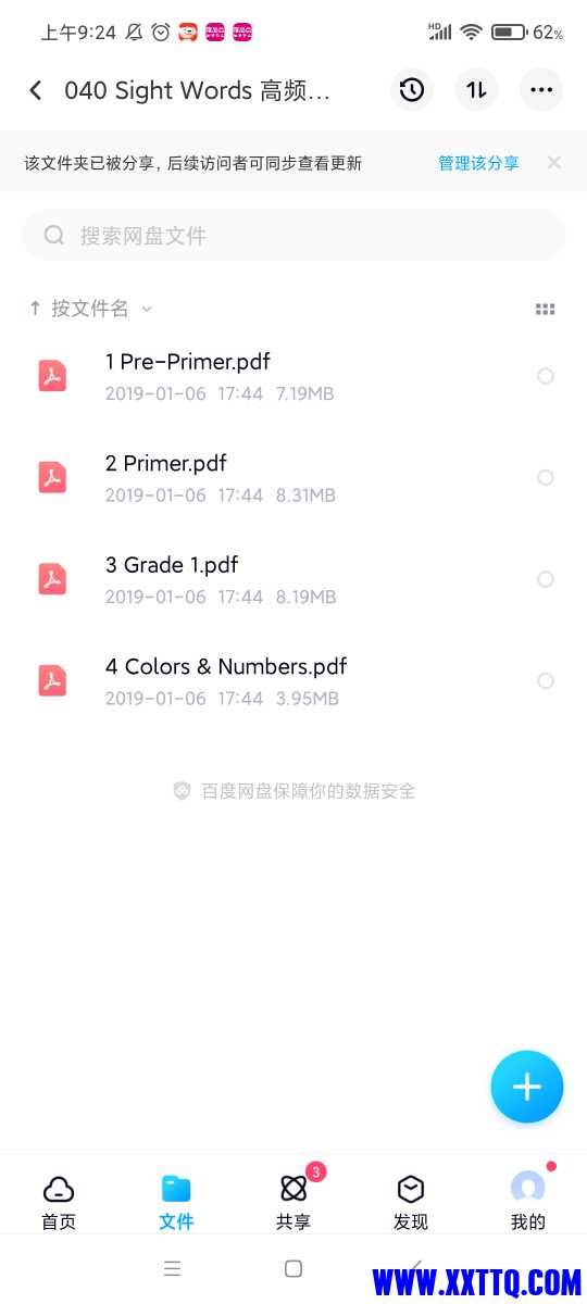 Screenshot_2021-11-22-09-24-17-435_com.baidu.netdisk.jpg
