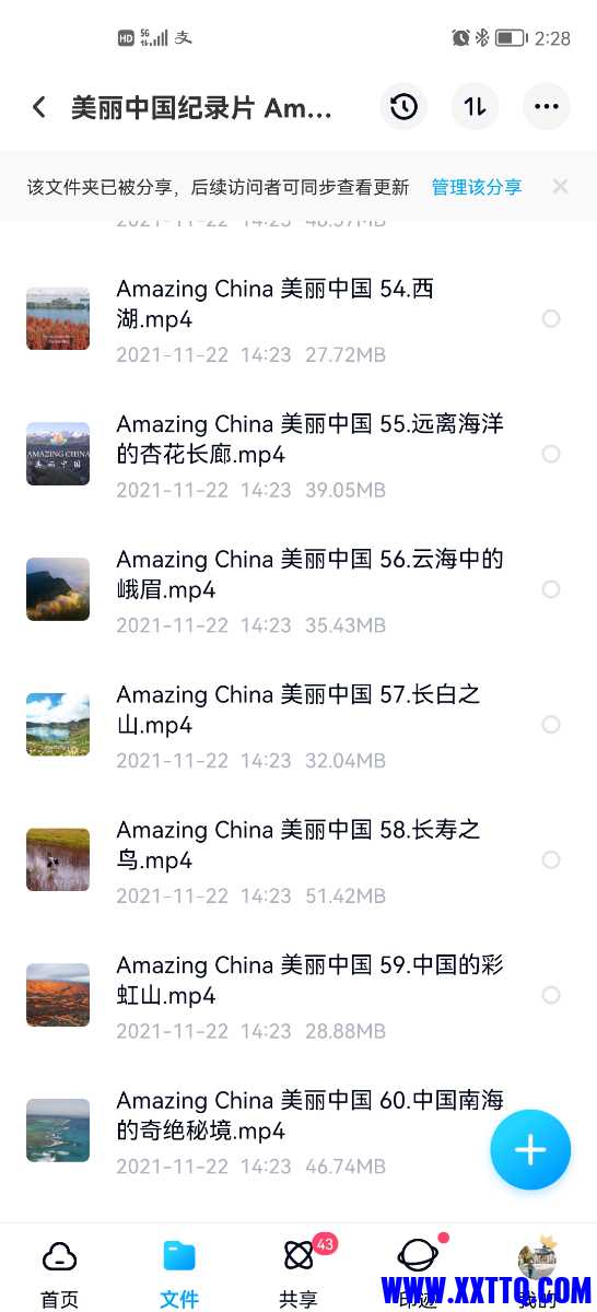 Screenshot_20211122_142817_com.baidu.netdisk.jpg