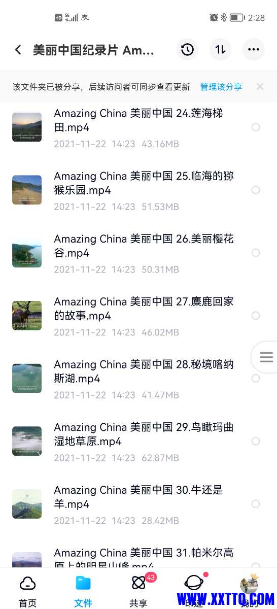 Screenshot_20211122_142809_com.baidu.netdisk.jpg