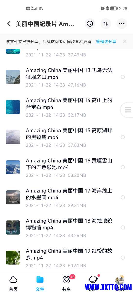 Screenshot_20211122_142805_com.baidu.netdisk.jpg
