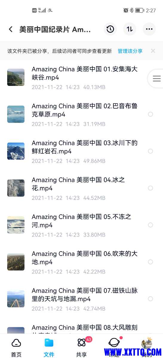 Screenshot_20211122_142754_com.baidu.netdisk.jpg