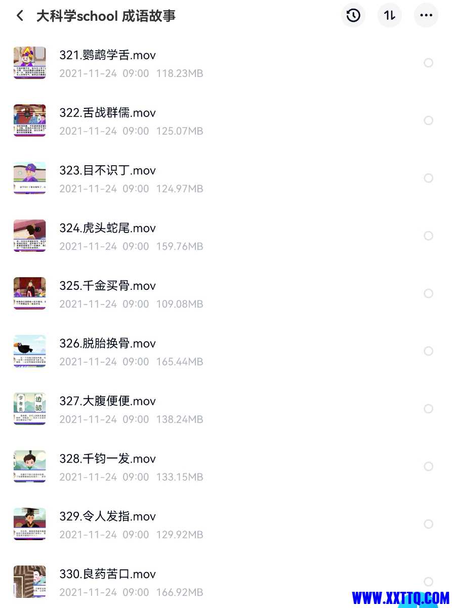 Screenshot_20211124_091807_com.baidu.netdisk_edit_54183461081315.jpg