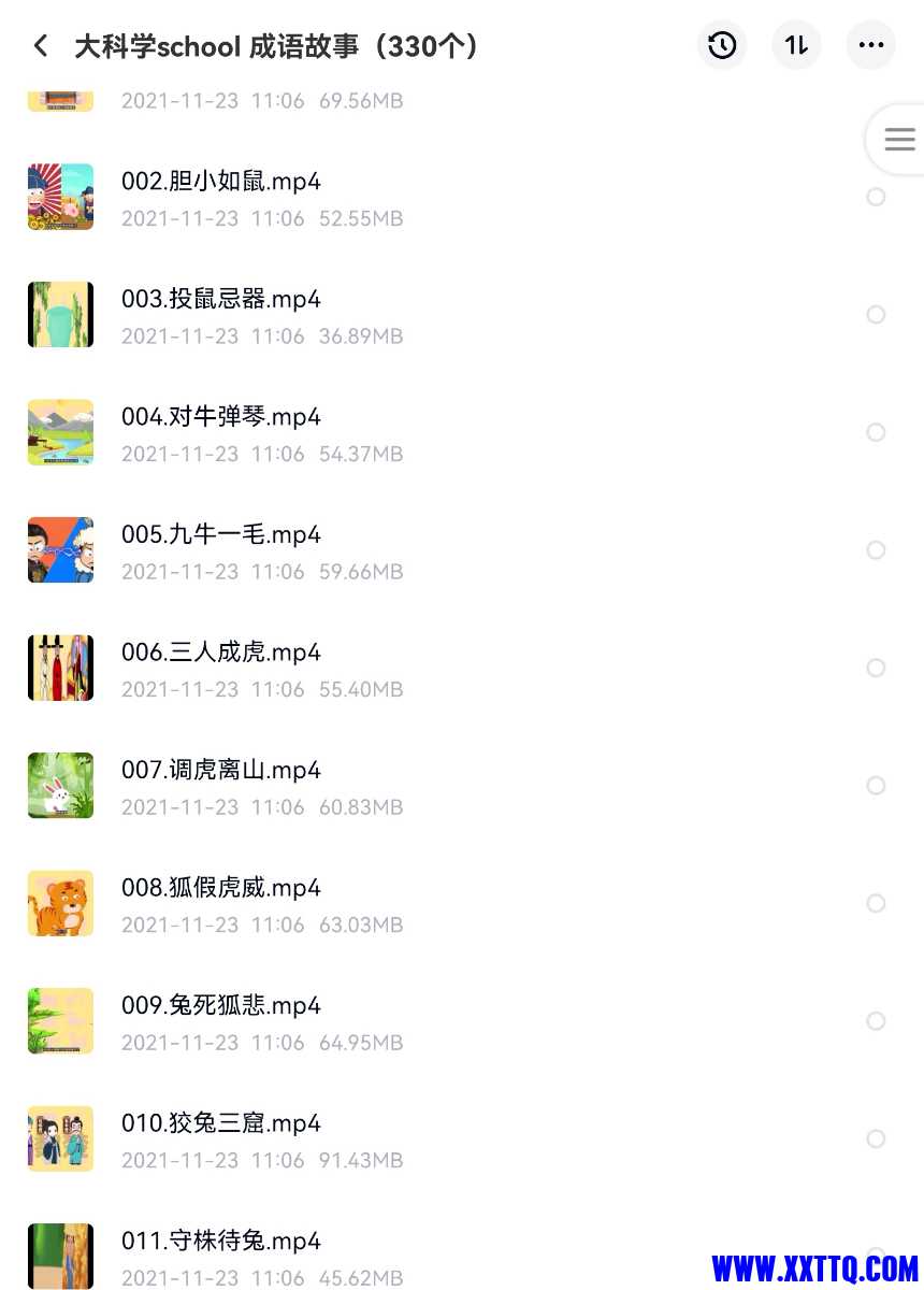 Screenshot_20211124_090141_com.baidu.netdisk_edit_53211783950213.jpg