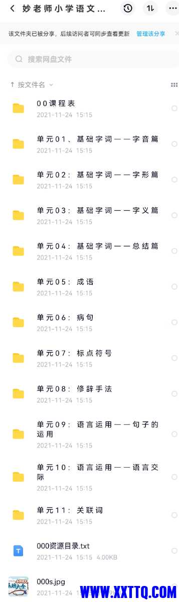 Screenshot_20211124_151832.jpg