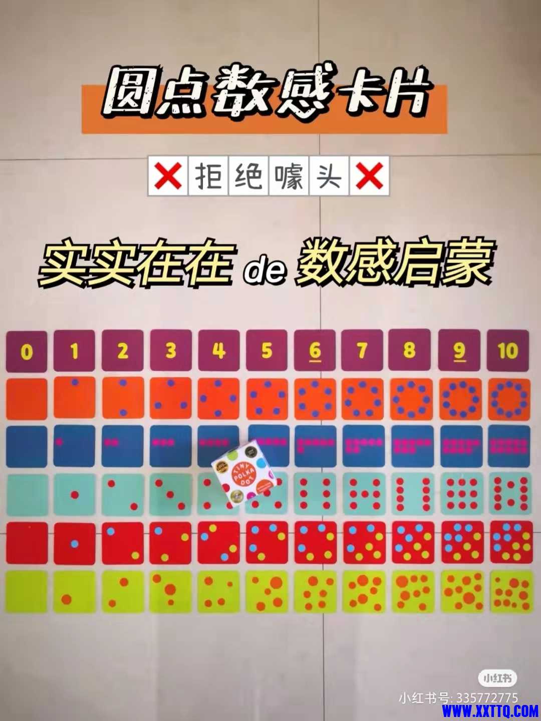 点数游戏