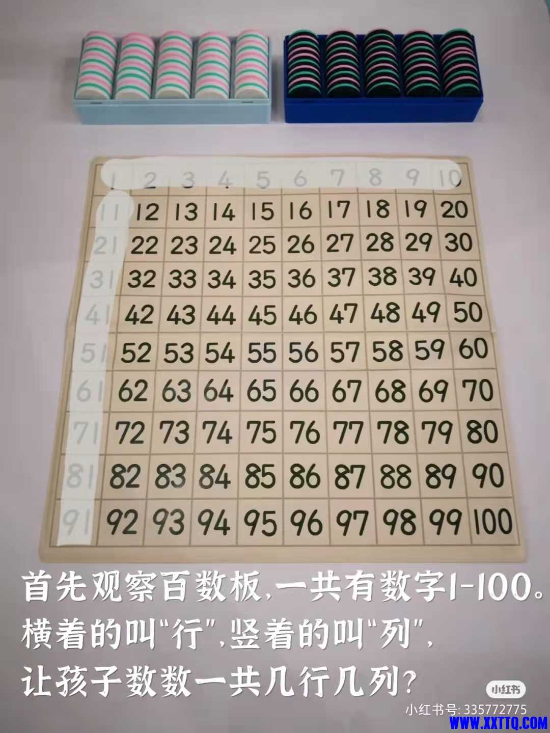 百数板1