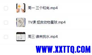 每周三课