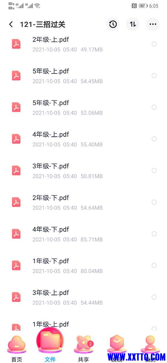Screenshot_20211125_180503_com.baidu.netdisk.jpg