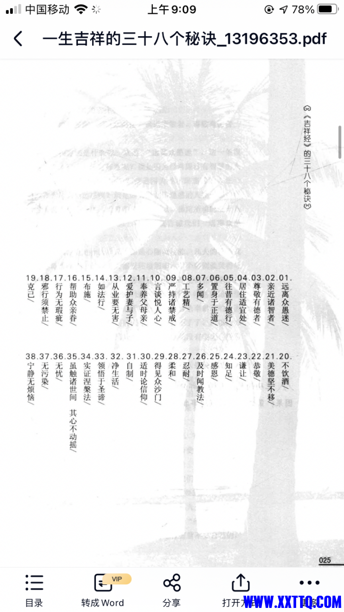 6A551DD7-BD4E-4723-A08A-F23815FF426E.png