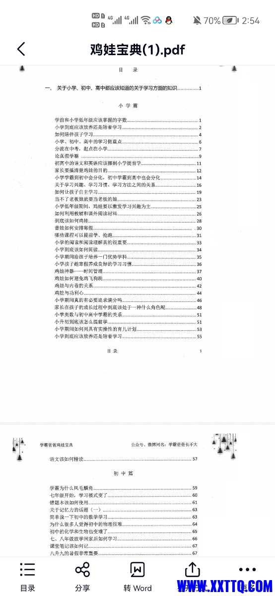 Screenshot_20211128_025444_com.baidu.netdisk.jpg