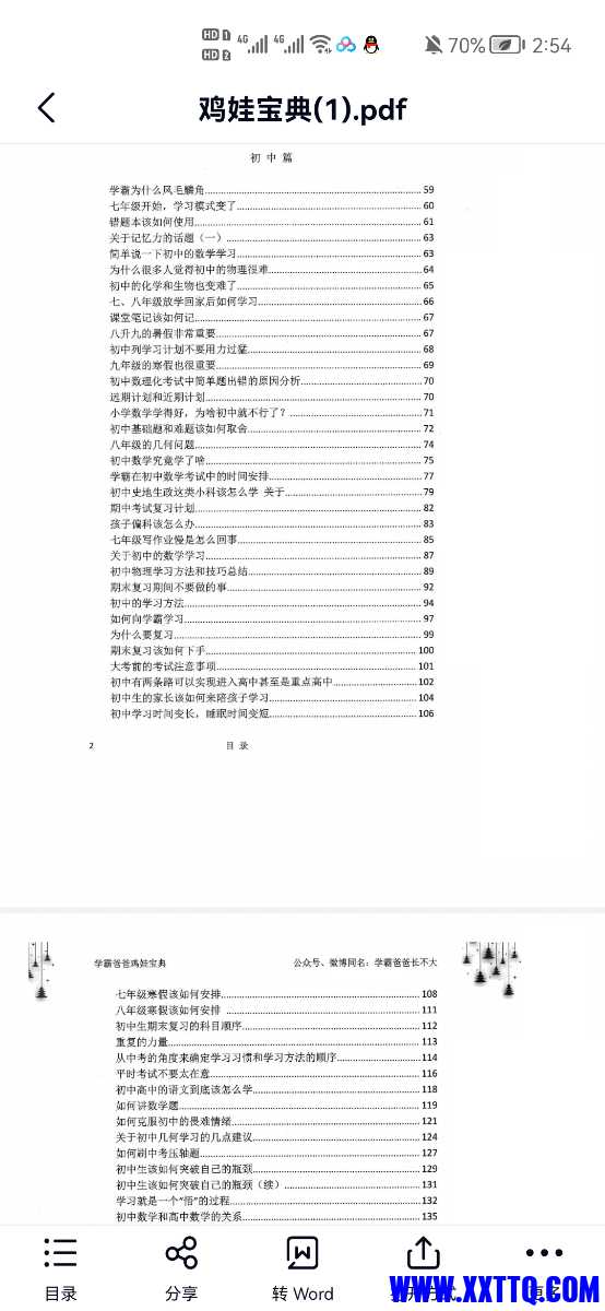 Screenshot_20211128_025450_com.baidu.netdisk.jpg