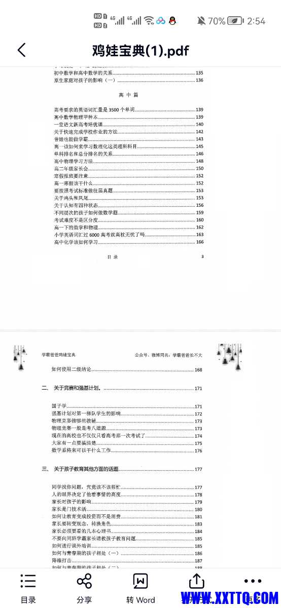 Screenshot_20211128_025457_com.baidu.netdisk.jpg