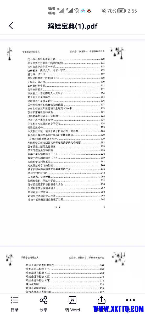 Screenshot_20211128_025510_com.baidu.netdisk.jpg