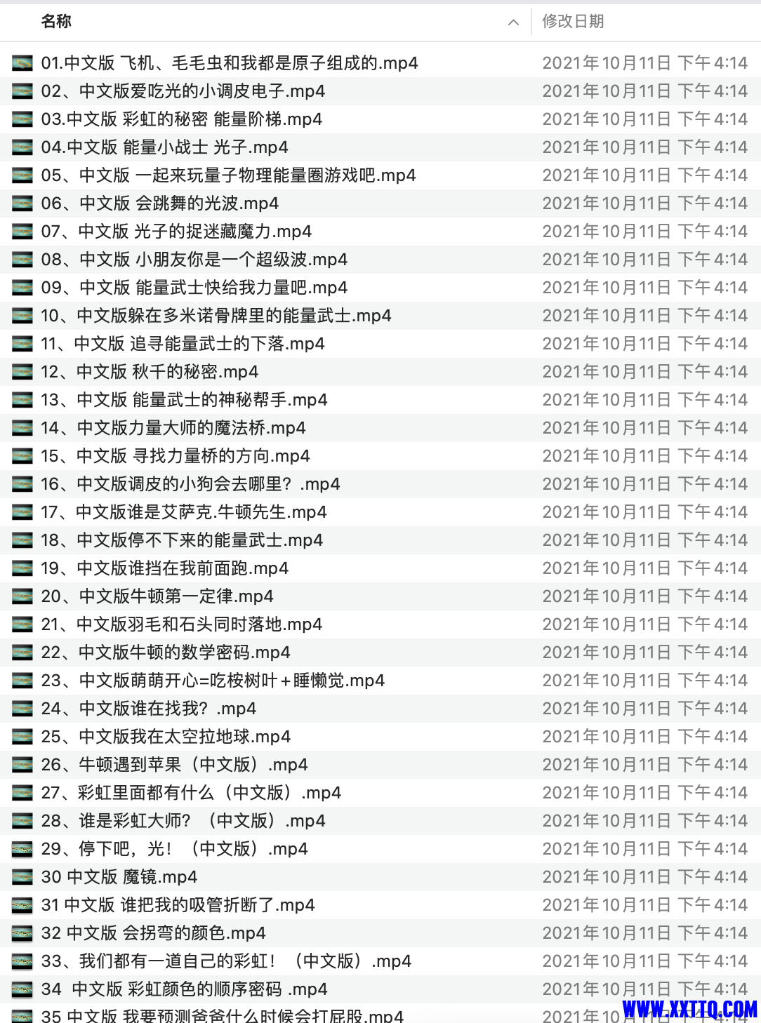 WX20211201-2.png