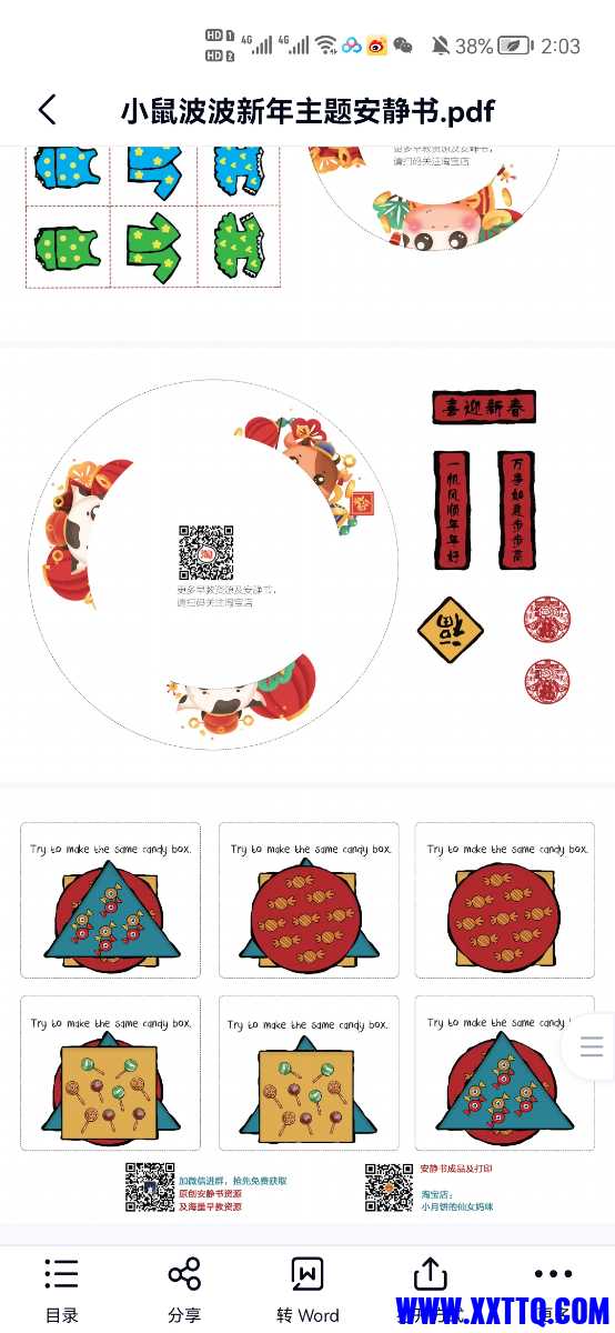 Screenshot_20211202_140314_com.baidu.netdisk.jpg