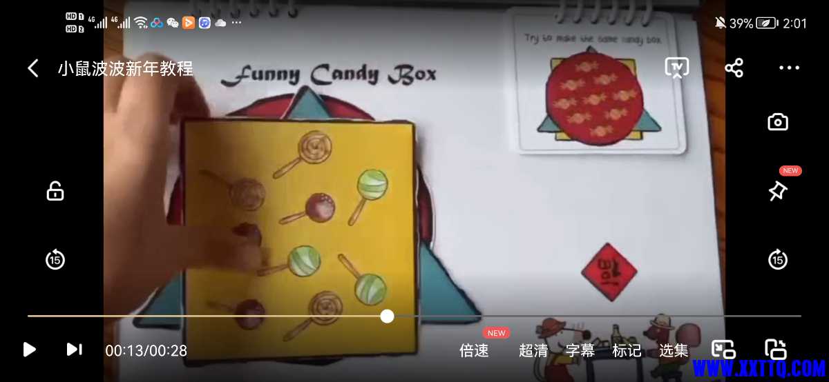 Screenshot_20211202_140111_com.baidu.netdisk.jpg