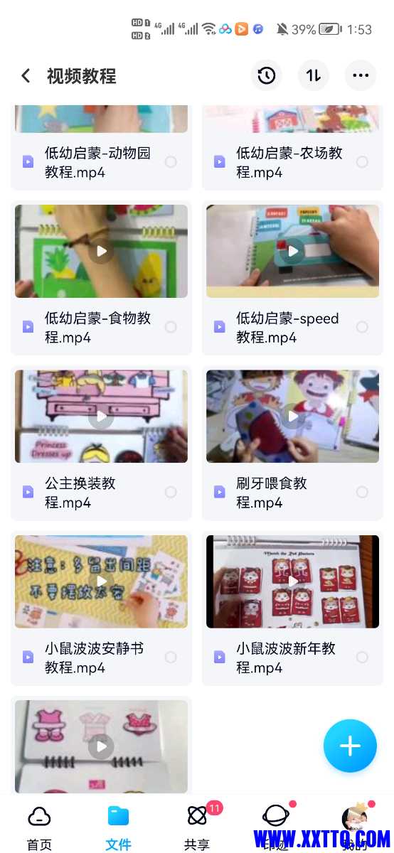 Screenshot_20211202_135348_com.baidu.netdisk.jpg