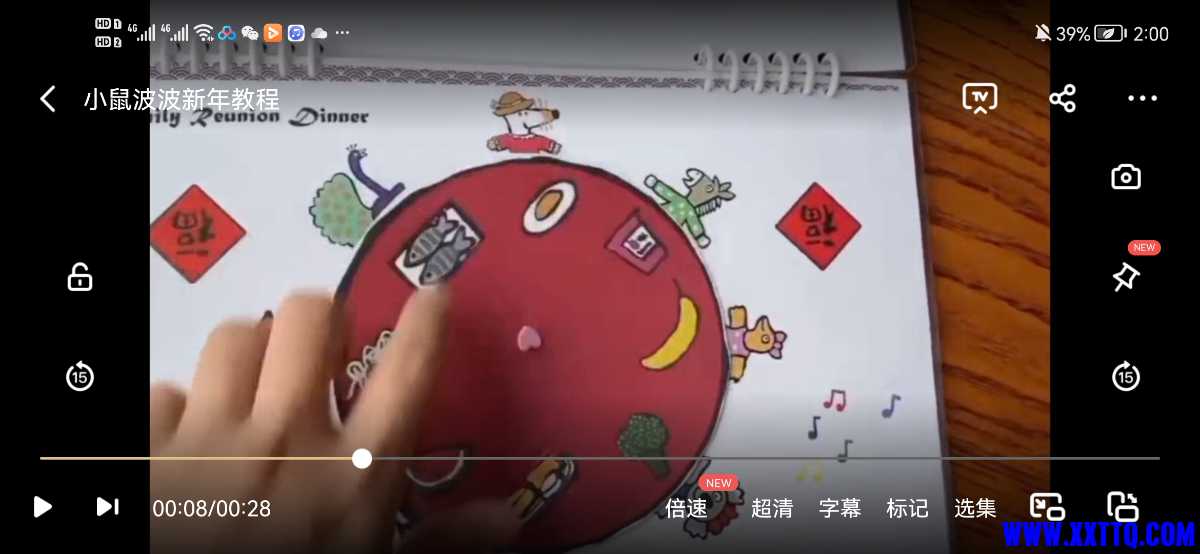 Screenshot_20211202_140044_com.baidu.netdisk.jpg