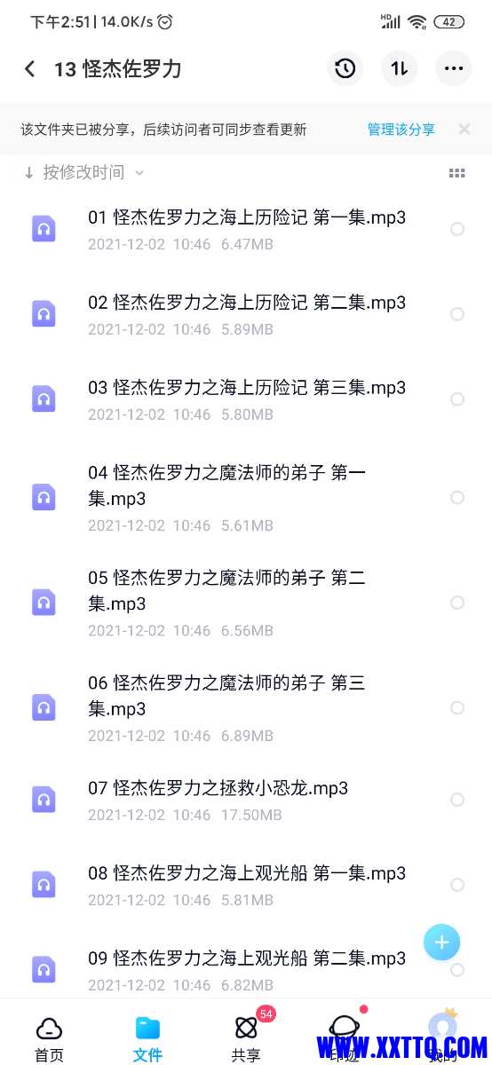 Screenshot_2021-12-02-14-51-54-625_com.baidu.netdisk.jpg