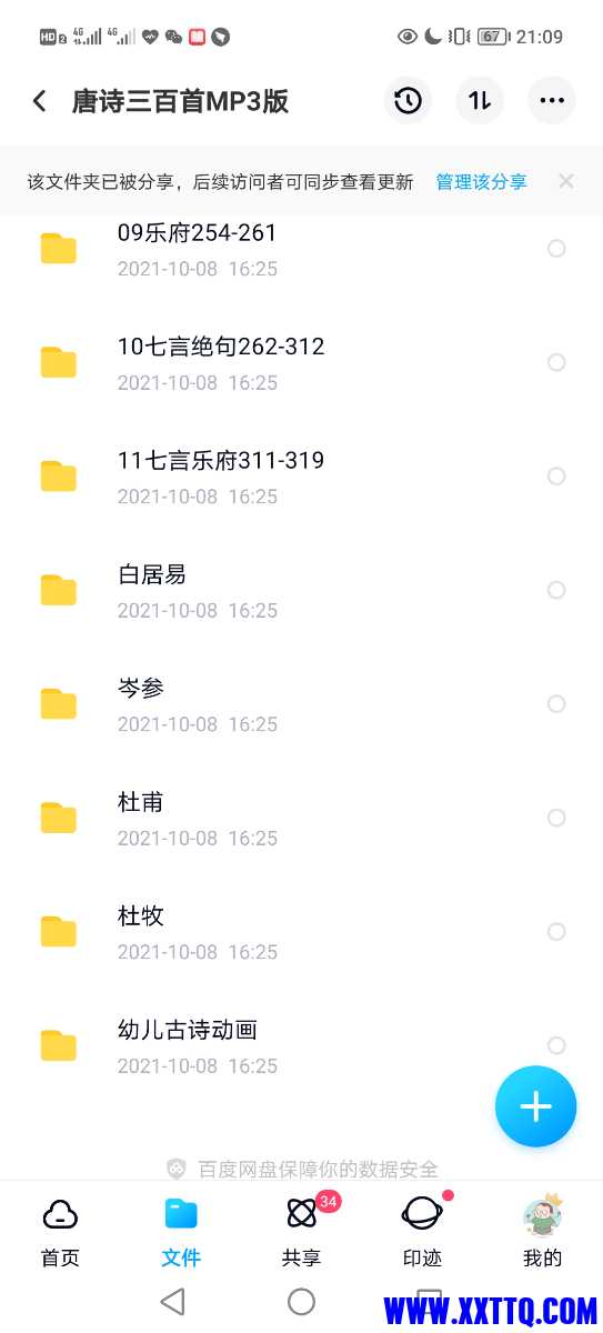 Screenshot_20211202_210948.jpg