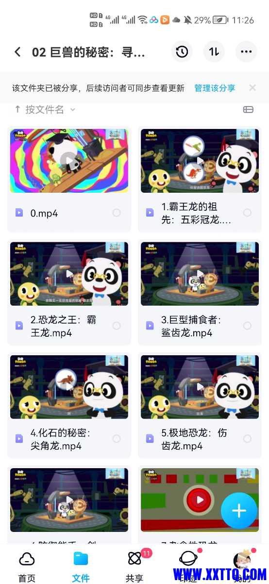 Screenshot_20211203_112623_com.baidu.netdisk.jpg