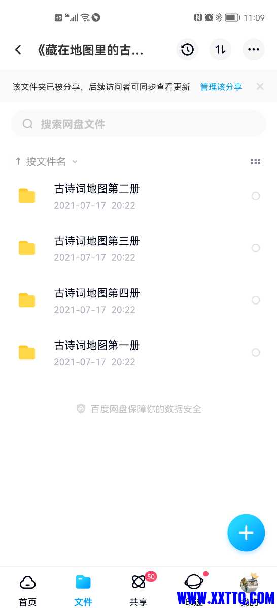 Screenshot_20211206_230903_com.baidu.netdisk.jpg