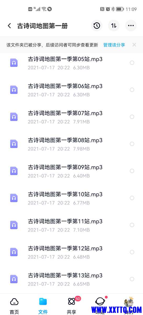Screenshot_20211206_230907_com.baidu.netdisk.jpg