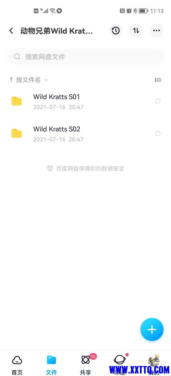 Screenshot_20211206_231325_com.baidu.netdisk.jpg