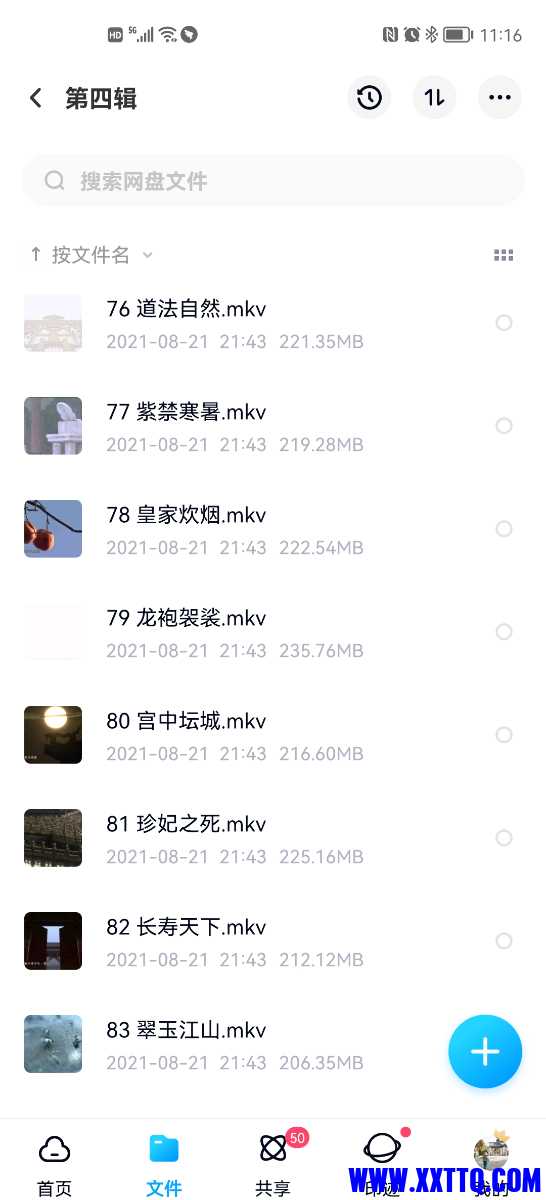 Screenshot_20211206_231610_com.baidu.netdisk.jpg
