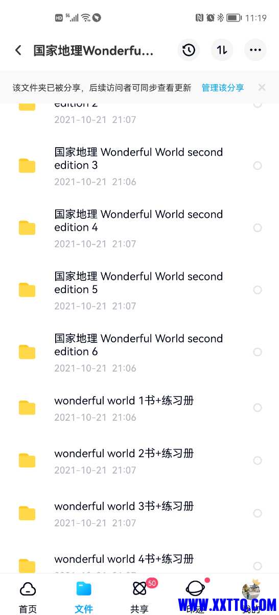 Screenshot_20211206_231955_com.baidu.netdisk.jpg