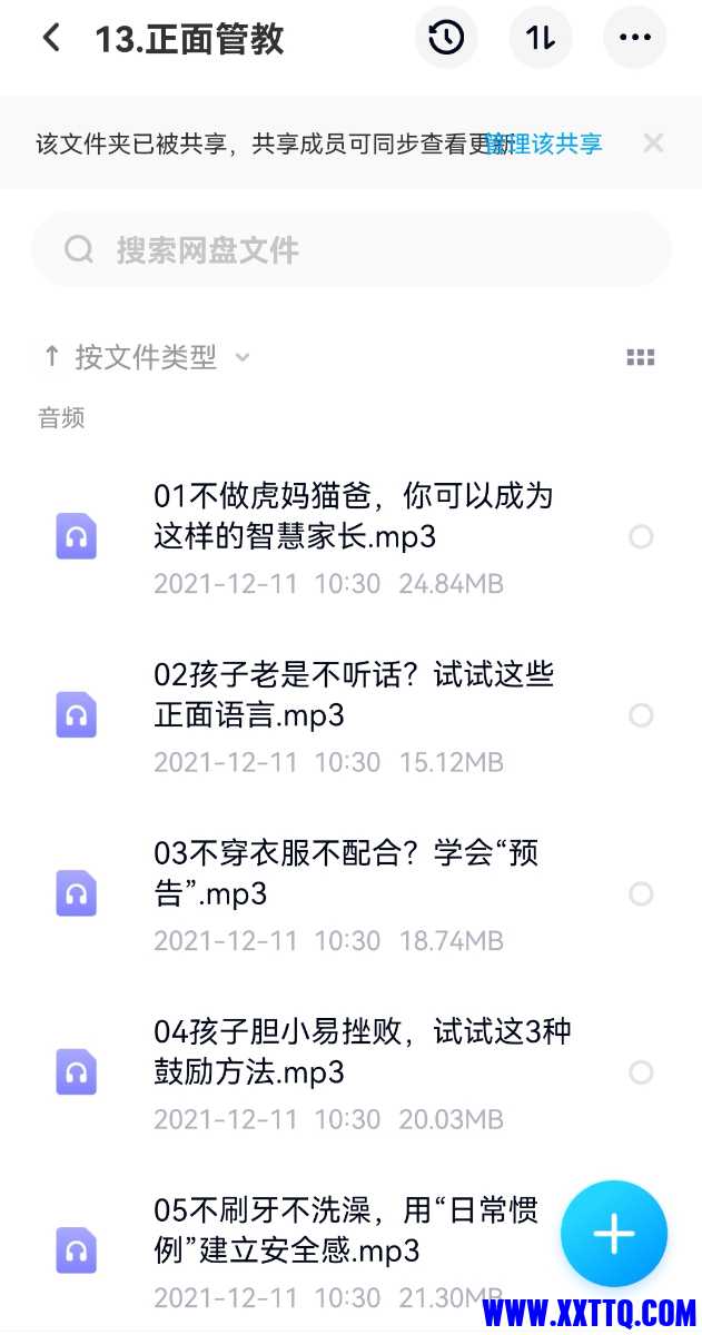 Screenshot_20211211_105615_com.baidu.netdisk_edit_415523900438677.jpg