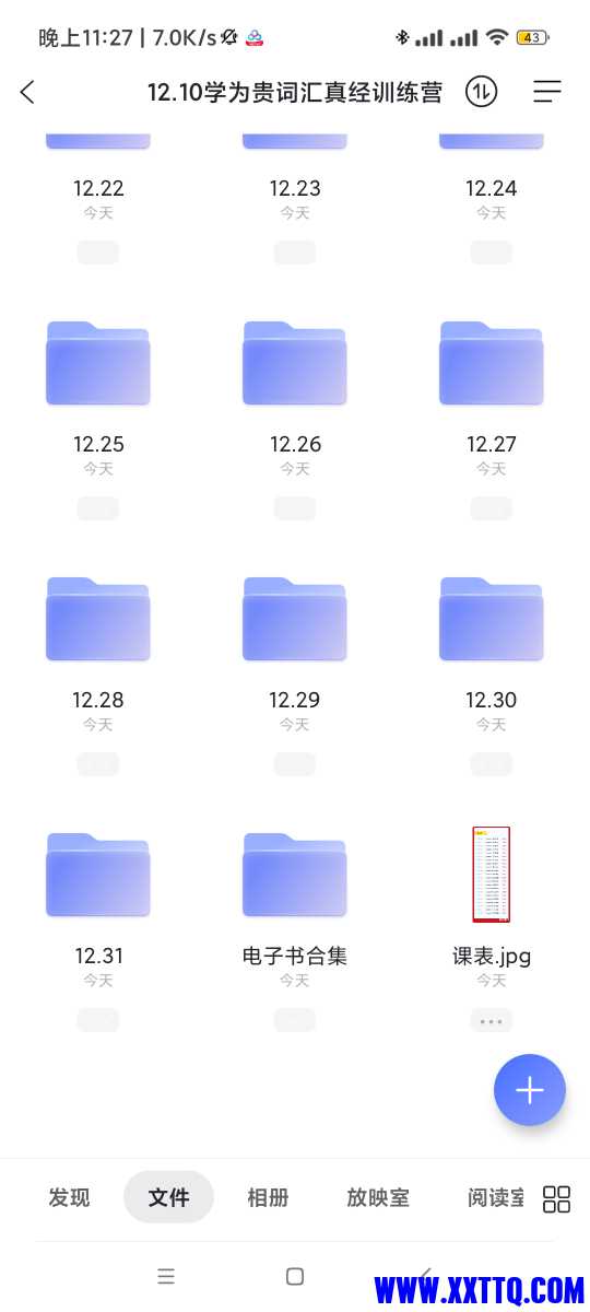 Screenshot_2021-12-13-23-27-56-714_com.alicloud.databox.jpg