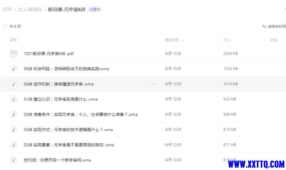 元宇宙.jpg