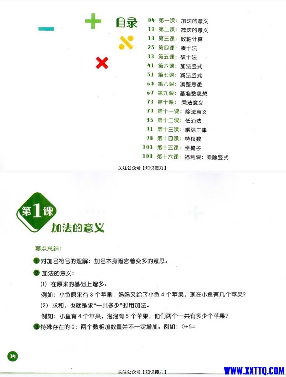 Screenshot_20211216_155339_com.baidu.netdisk_edit_27447167601019.jpg