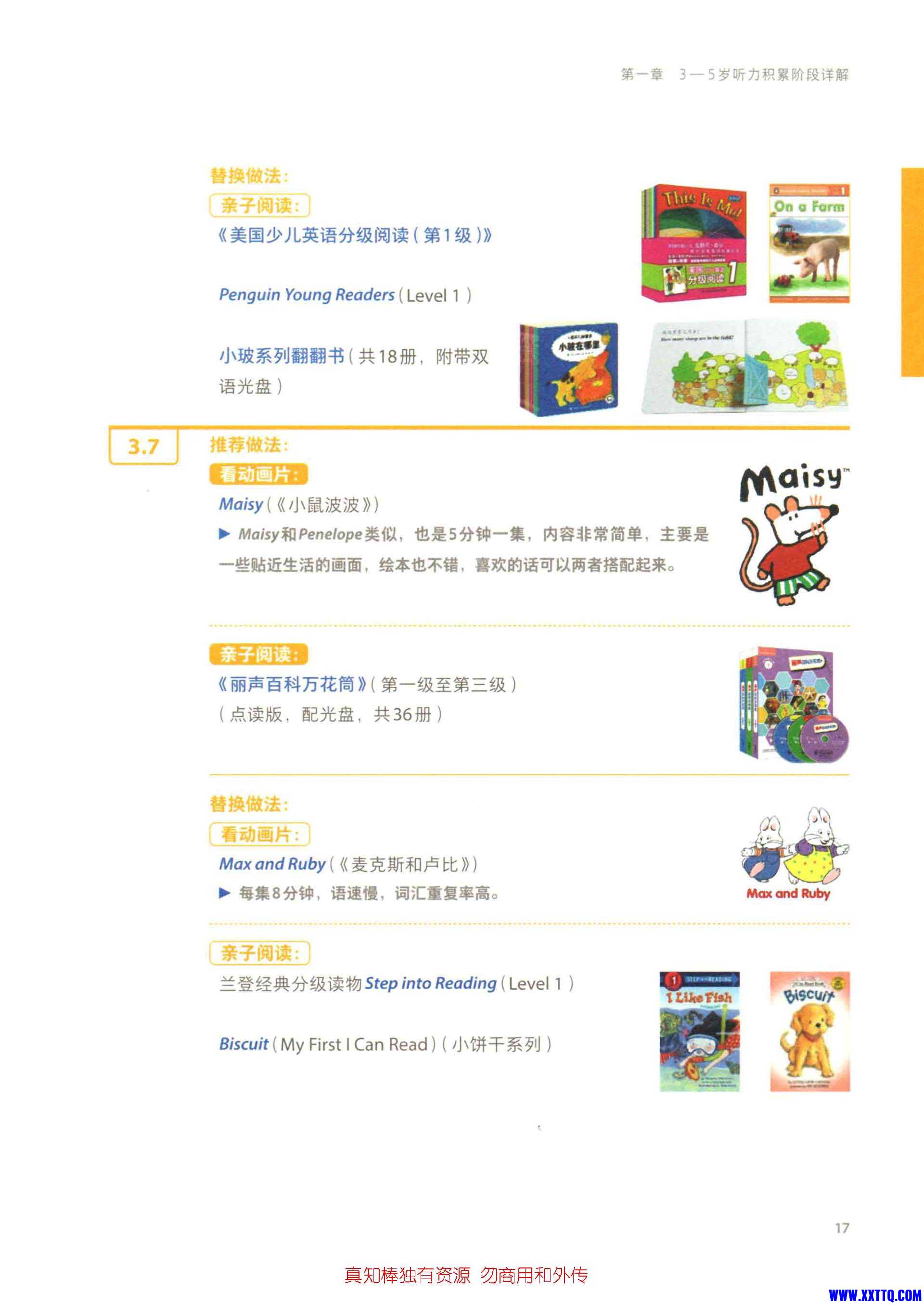 03做孩子最好的英语学习规划师2_页面_025.jpg
