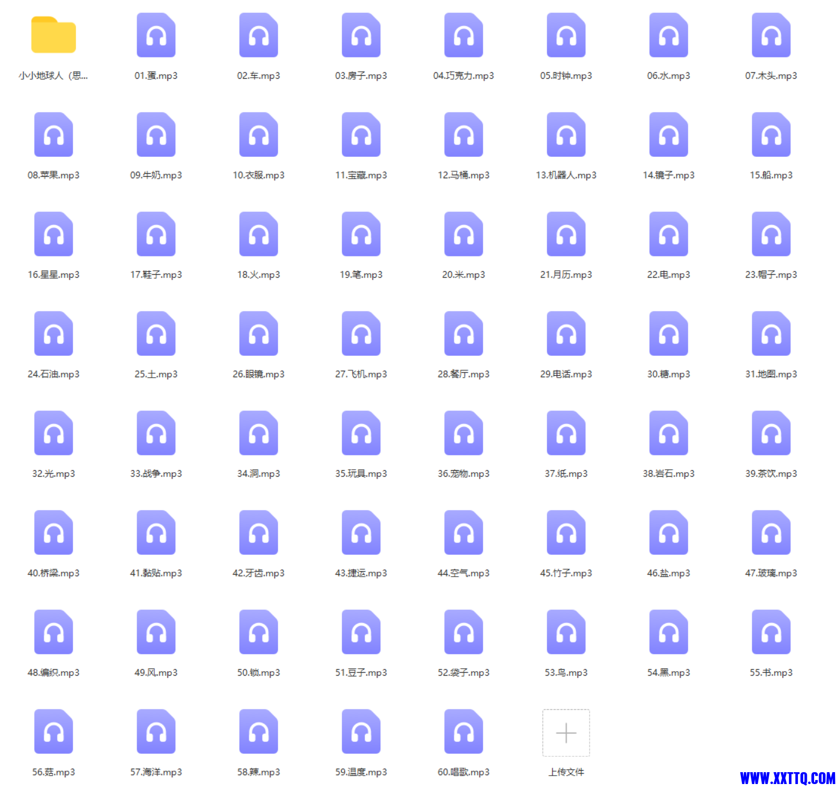 小小地球人.png