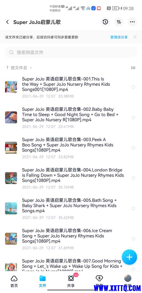 Screenshot_20211221_092849_com.baidu.netdisk.jpg