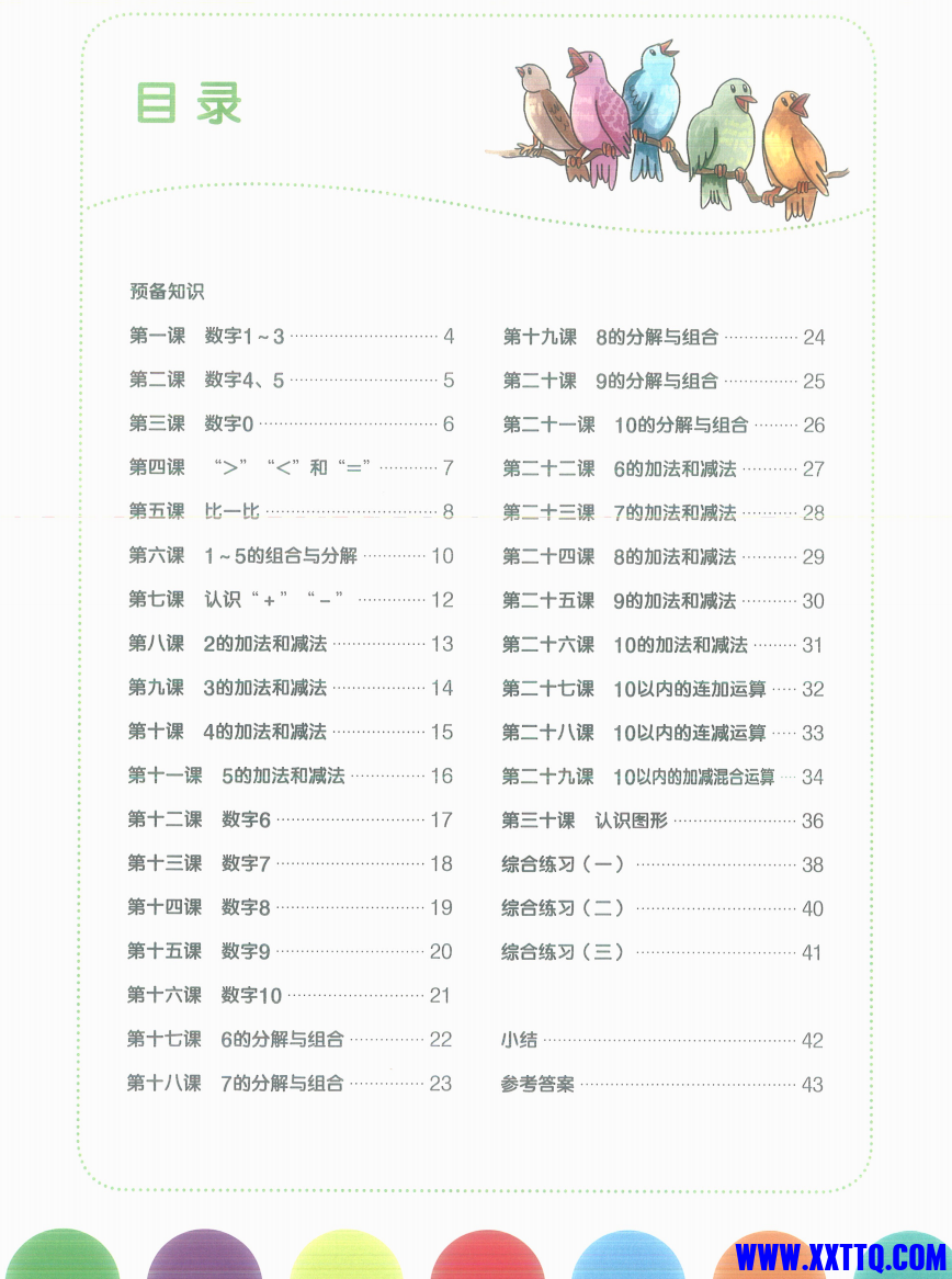 WX20211222-203630@2x.png